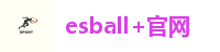 esball+官网